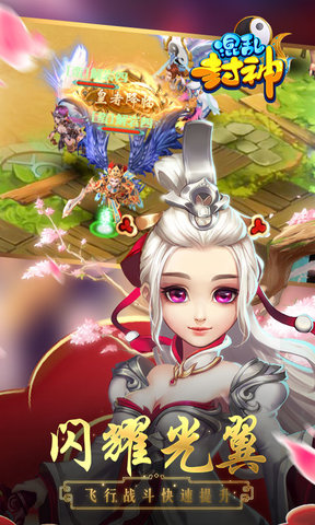 混乱封神百度版 v1.0.14 安卓最新版1