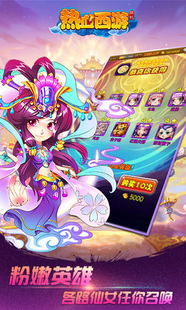 热血西游挂机bt版 v1.15.140307 安卓版0