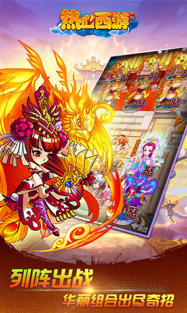 热血西游挂机bt版 v1.15.140307 安卓版2