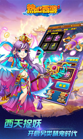 热血西游挂机bt版 v1.15.140307 安卓版3