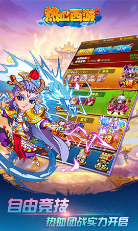 热血西游挂机bt版 v1.15.140307 安卓版4