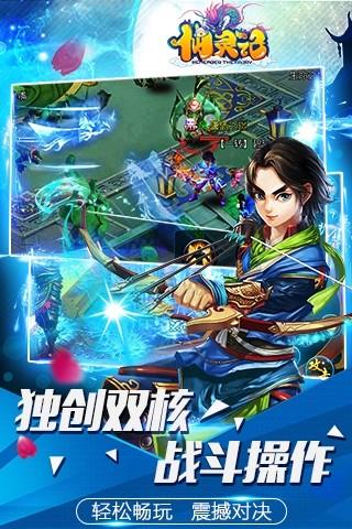 仙灵记游戏 v1.2.4 安卓版1