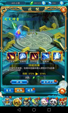 仙凡奇侠传h5手游