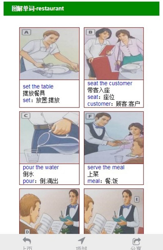 图解英语单词app v1.0.0 安卓版0