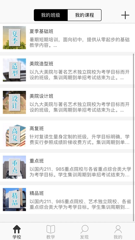 九小时美术app v2.6.5 安卓版0