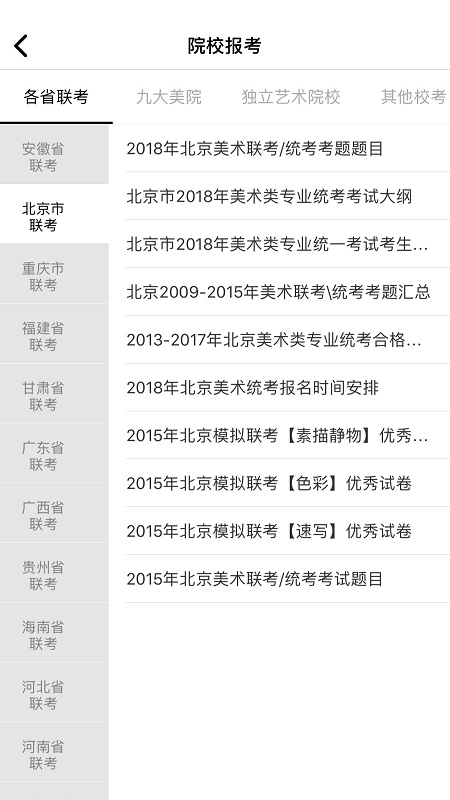 九小时美术app v2.6.5 安卓版1