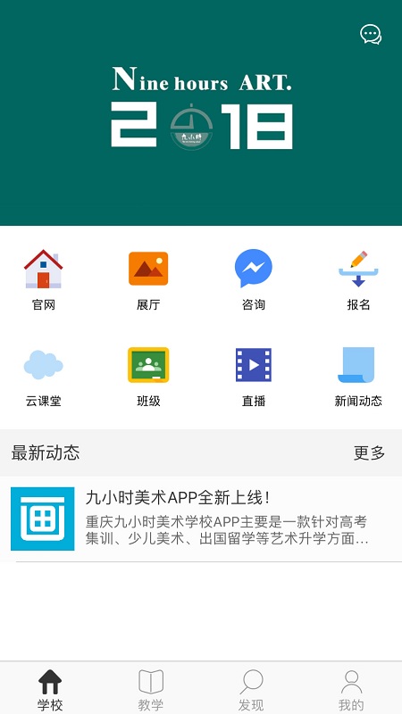 九小时美术app v2.6.5 安卓版2