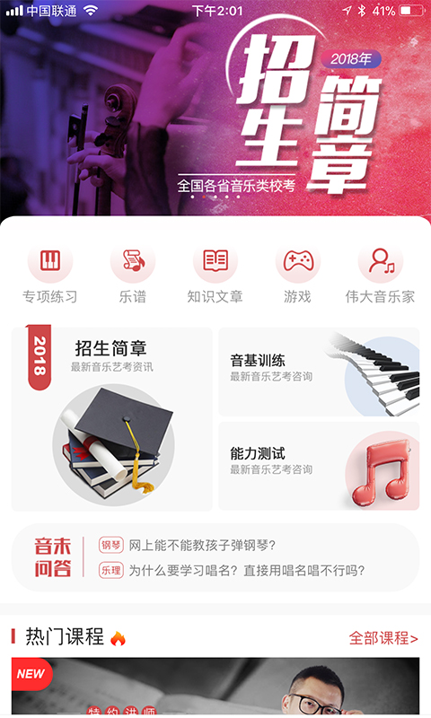 音未课堂app v3.5.0 安卓版3