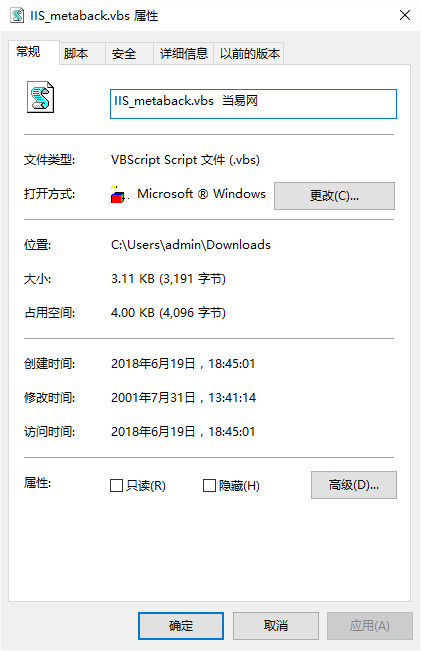 iis_metaback.vbs文件 免费版1