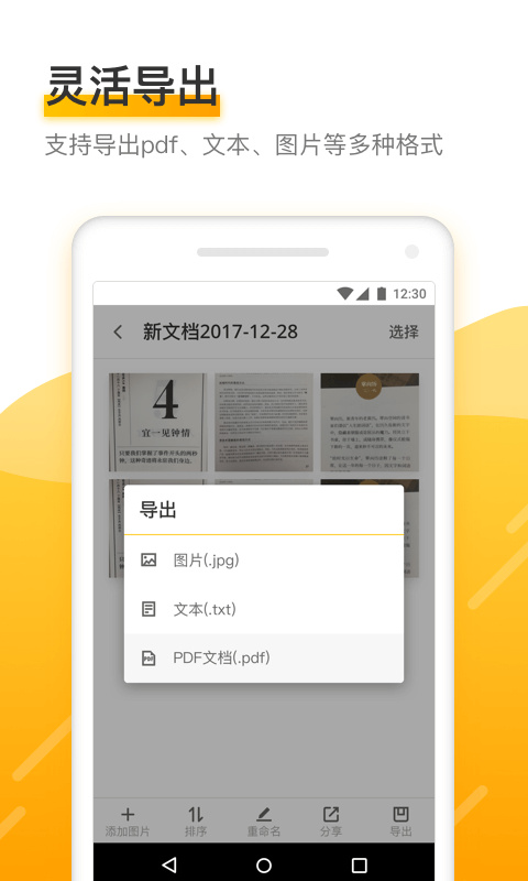 小猴扫描王app v2.4.2 安卓最新版1