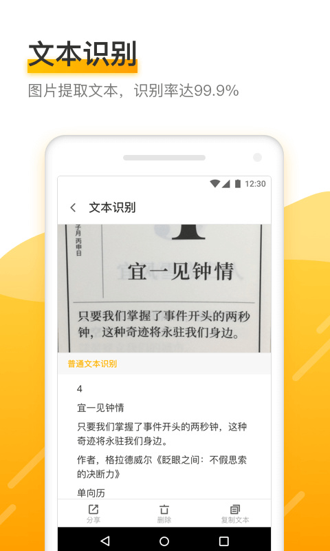 小猴扫描王app v2.4.2 安卓最新版2