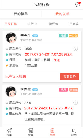 包车圈app v1.0.3 安卓版1