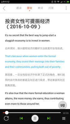 英语听力广播电台软件 v 2.4.5 安卓版3