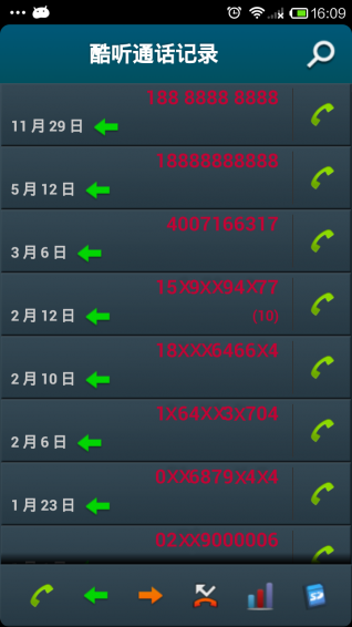 酷听通话记录手机版 v5.2.61 安卓版1