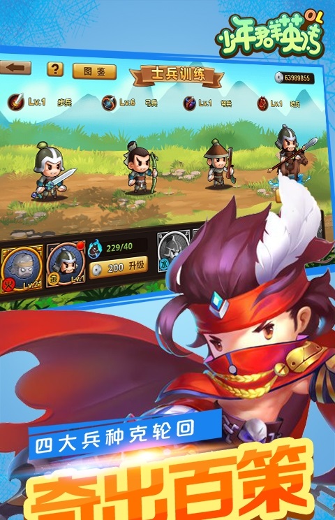 少年群英传ol修改版