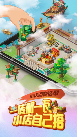三国大亨360游戏 v2.0.0 安卓版0