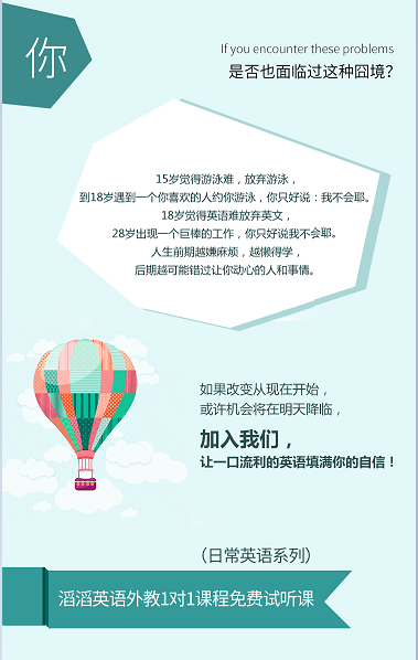 滔滔英语软件 v3.8 安卓版1