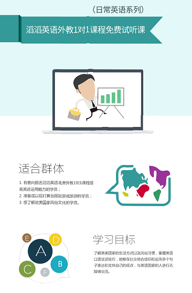 滔滔英语软件 v3.8 安卓版2