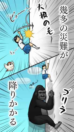 抱紧大根的女高中生手机版(radish) v1.1.1 安卓中文版2