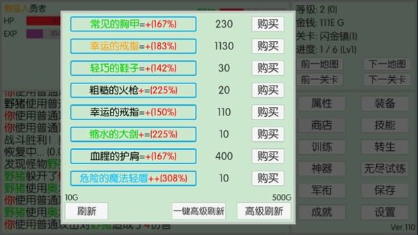英雄之旅修改版 v4.9 安卓加速版 3