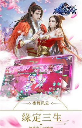 夜舞风云手游 v7.7 安卓版2