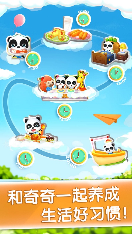 宝宝巴士奇妙屋游戏手机版 v9.65.19.00 安卓版1