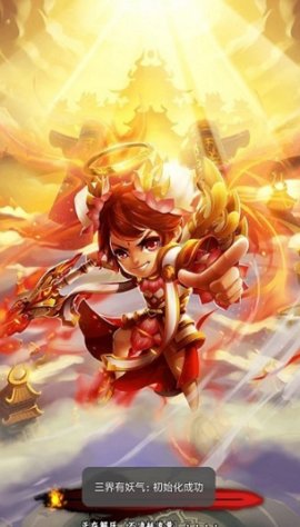 三界有妖气手游 v4.3.1 安卓版1