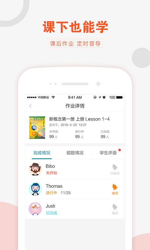 v学习教师端软件 v2.7 安卓版0