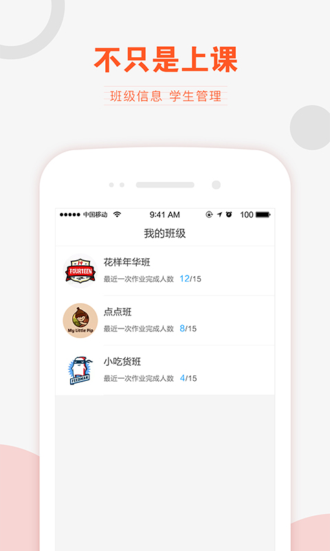 v学习教师端软件 v2.7 安卓版3
