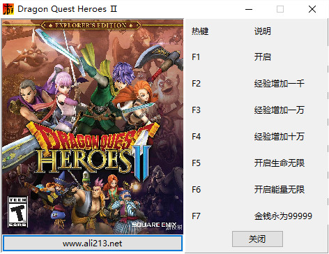 勇者斗恶龙英雄2七项修改器 绿色版1