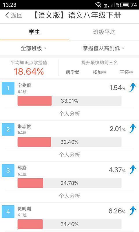 优师端手机版 v3.4.58 安卓版0