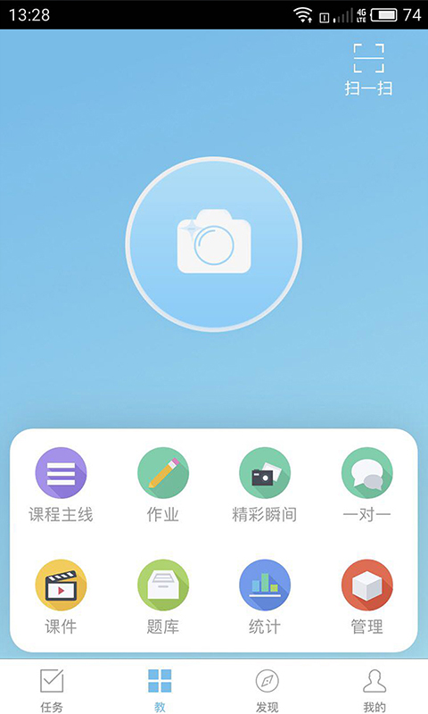 优师端app