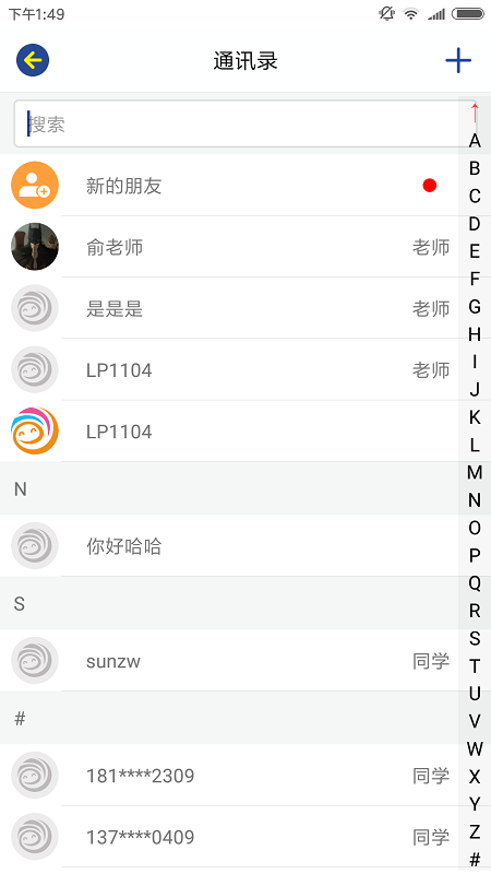 巴巴姆教育手机版 v1.1.3 安卓版0