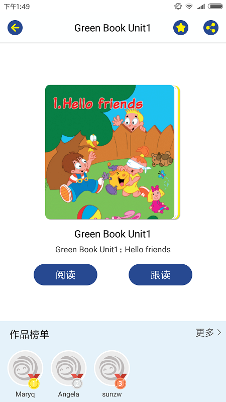 巴巴姆教育手机版 v1.1.3 安卓版1