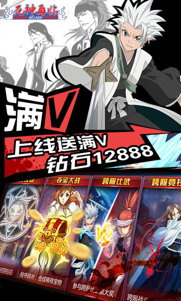 死神再临游戏 v2.1 安卓版0