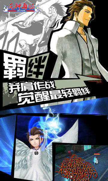 死神再临游戏 v2.1 安卓版1