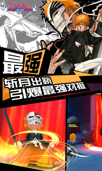 死神再临游戏 v2.1 安卓版2