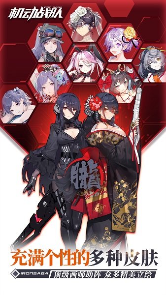 机动战队九游版 v2.24.0 安卓版0