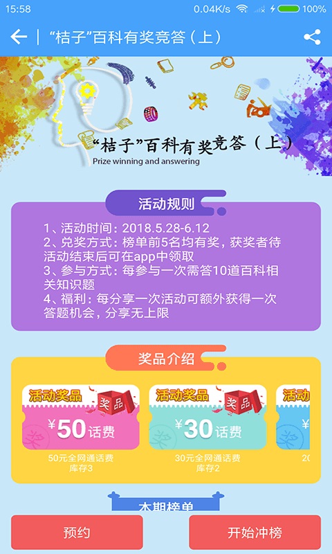 旅游桔手机版 v1.0.0 安卓版0