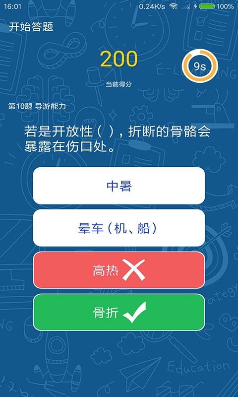 旅游桔手机版 v1.0.0 安卓版2