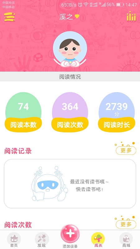 粑粑云手机客户端 v2.3.5 安卓版2