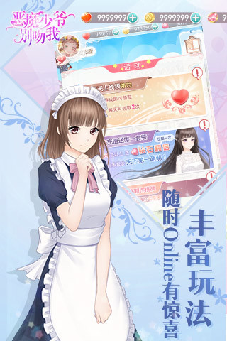 h5恶魔少爷别吻我手游 v1.0.7.1 安卓版 0