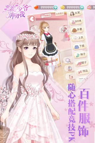 恶魔少爷别吻我 恶魔少爷别吻我