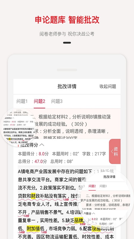 华图在线公务员考试软件 v6.3 安卓版2