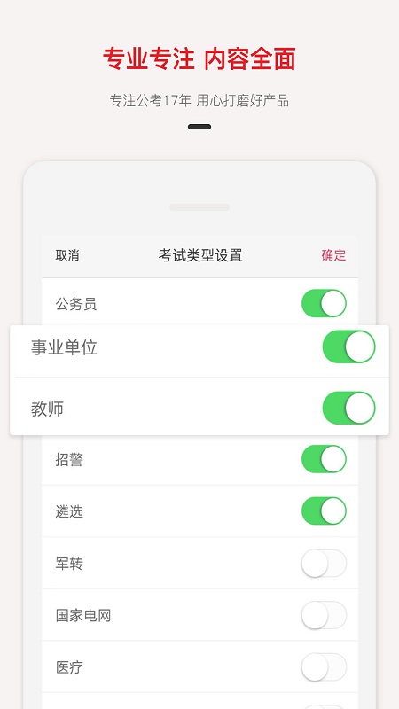 华图在线公务员考试软件 v6.3 安卓版3