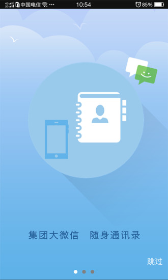 云v网app v2.2.1 安卓版0