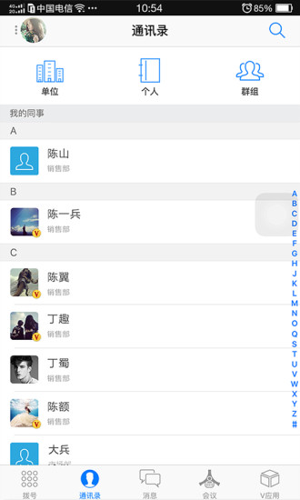 云v网app v2.2.1 安卓版1