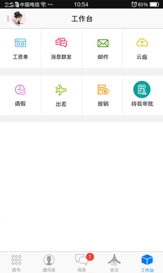云v网app v2.2.1 安卓版3