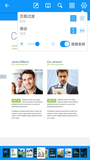 迅捷pdf阅读器app v1.2.1 安卓版4