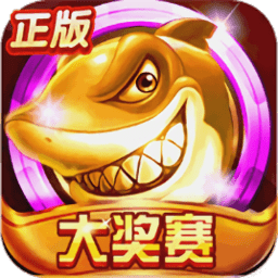 洪荒捕鱼内购修改版